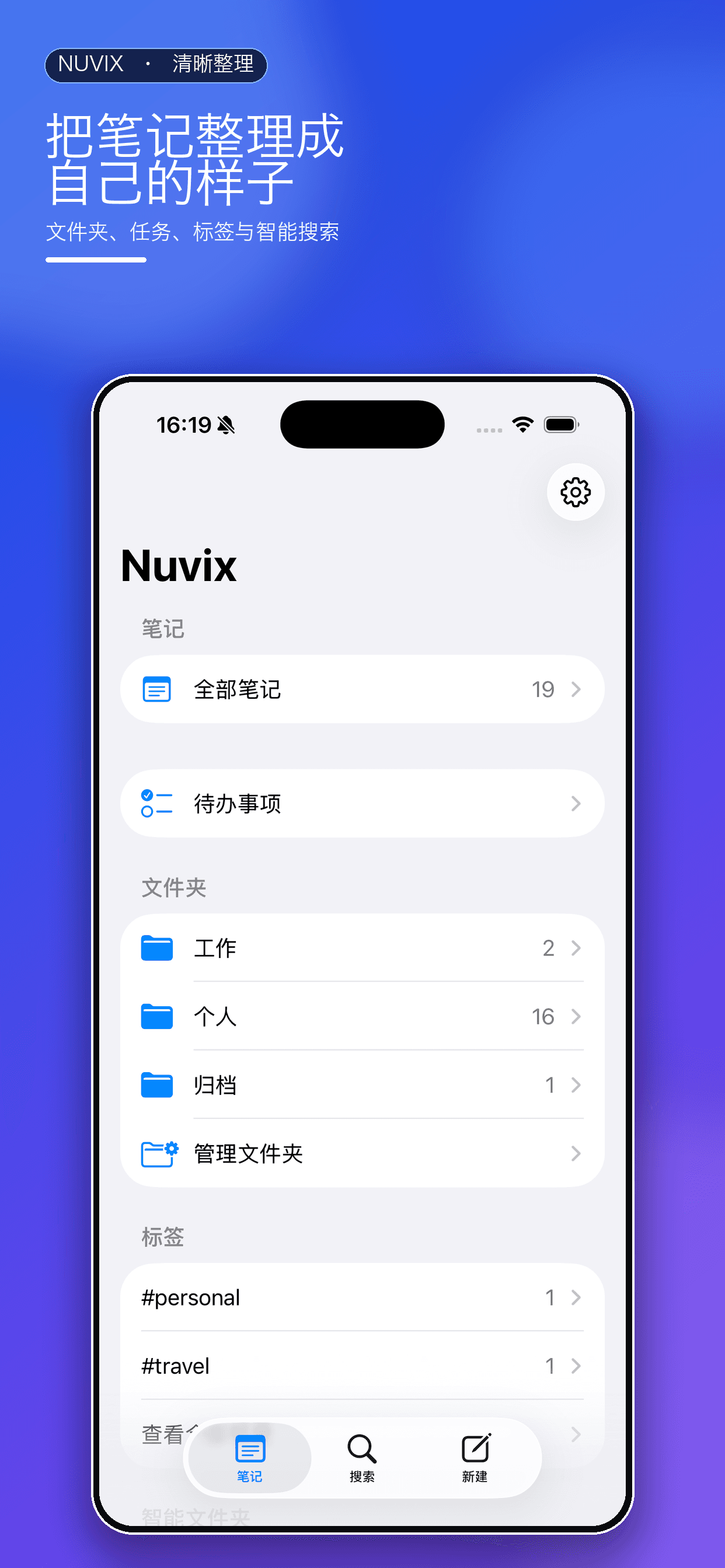 Nuvix app screenshot